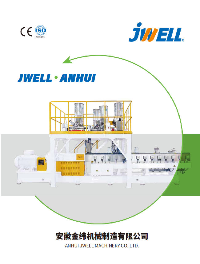 安徽金纬机械2025